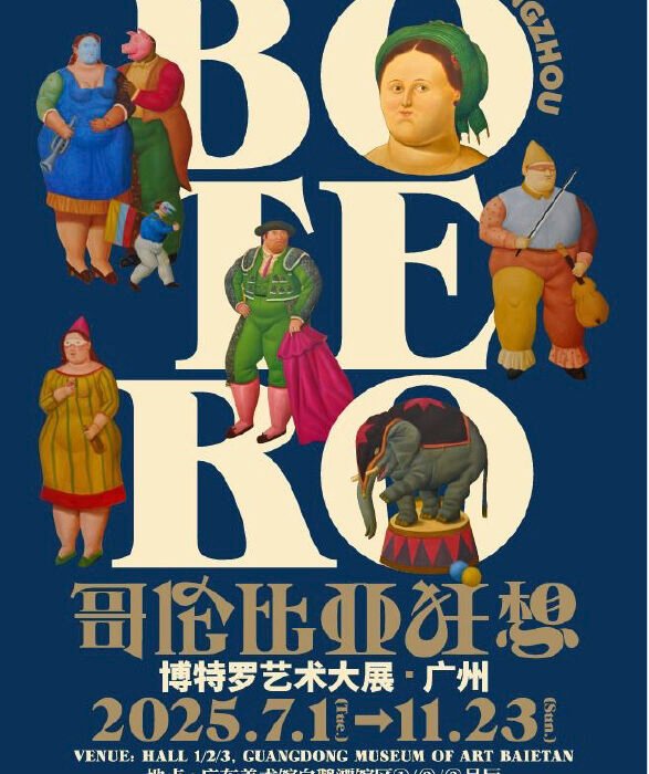 Botero in Guangzhou: Fernando Botero Art Exhibition.